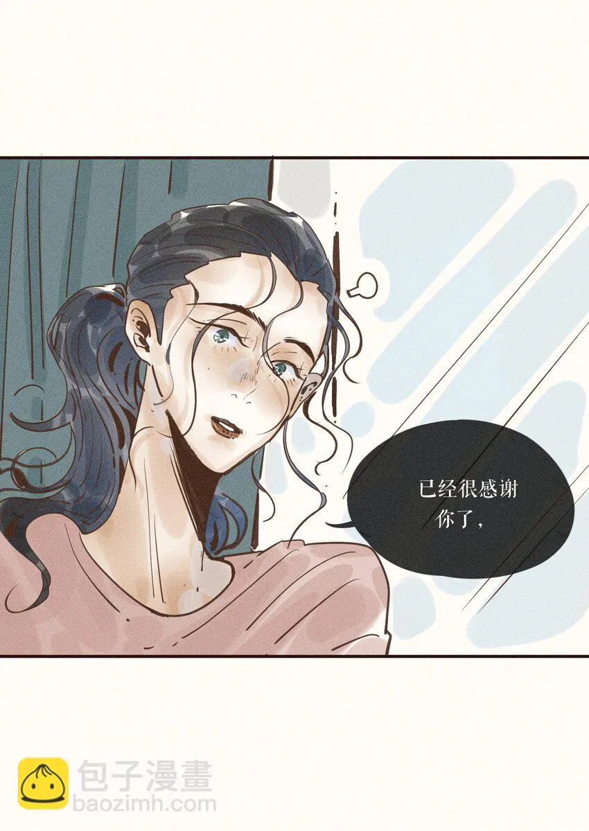 26 第二十六话 第12页