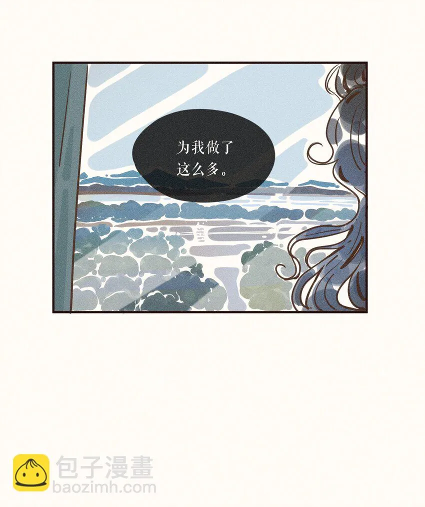 26 第二十六话 第13页