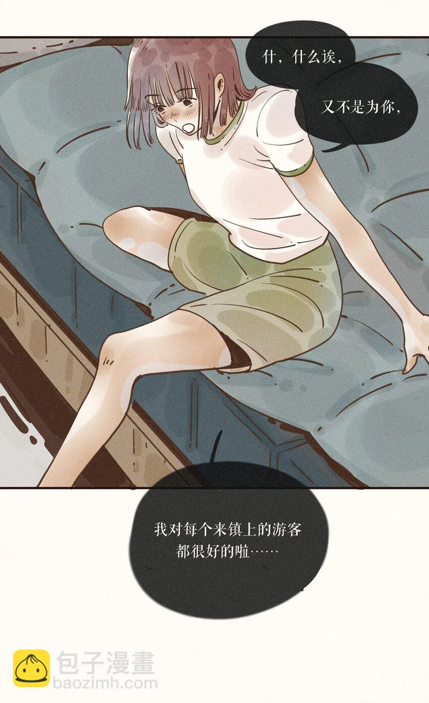 26 第二十六话 第14页