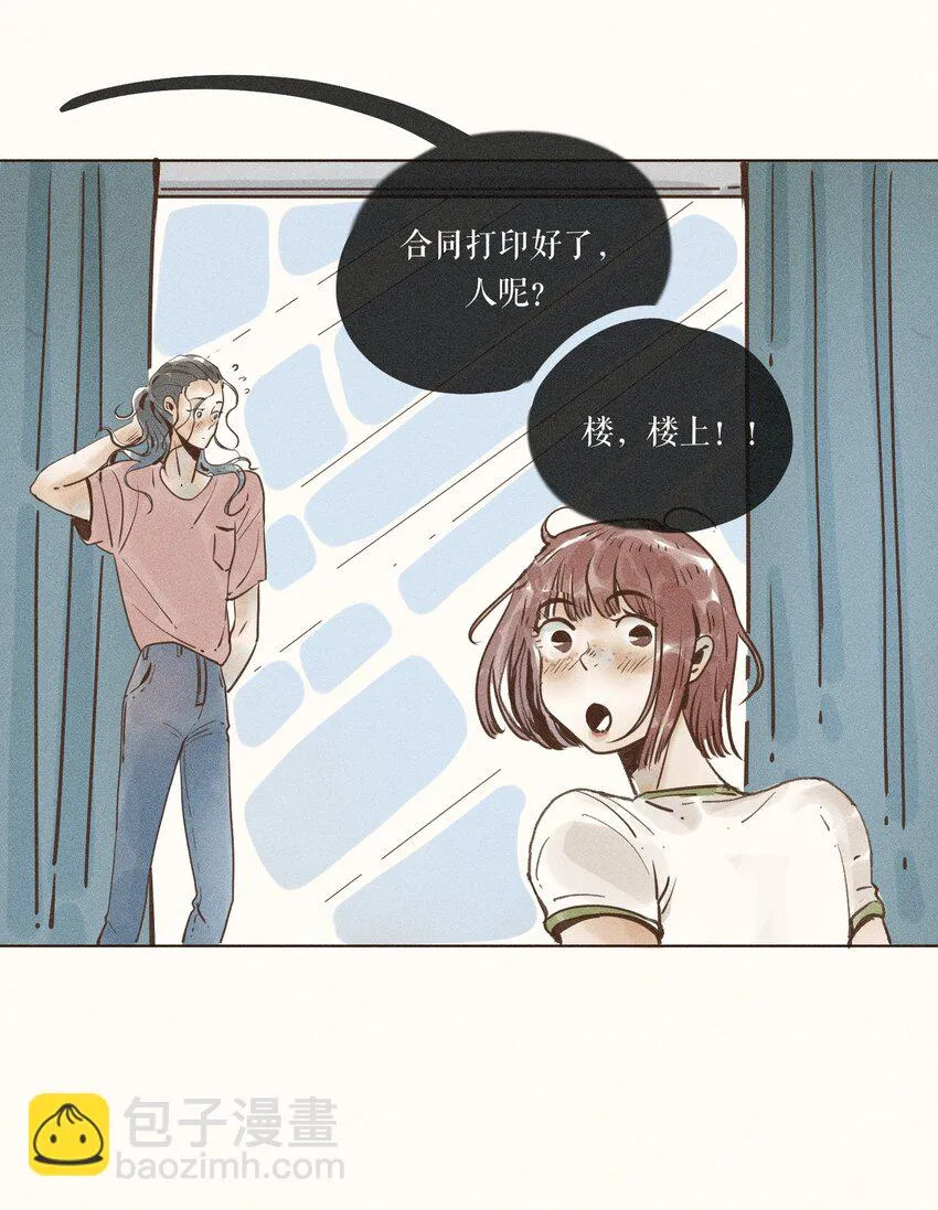 26 第二十六话 第18页