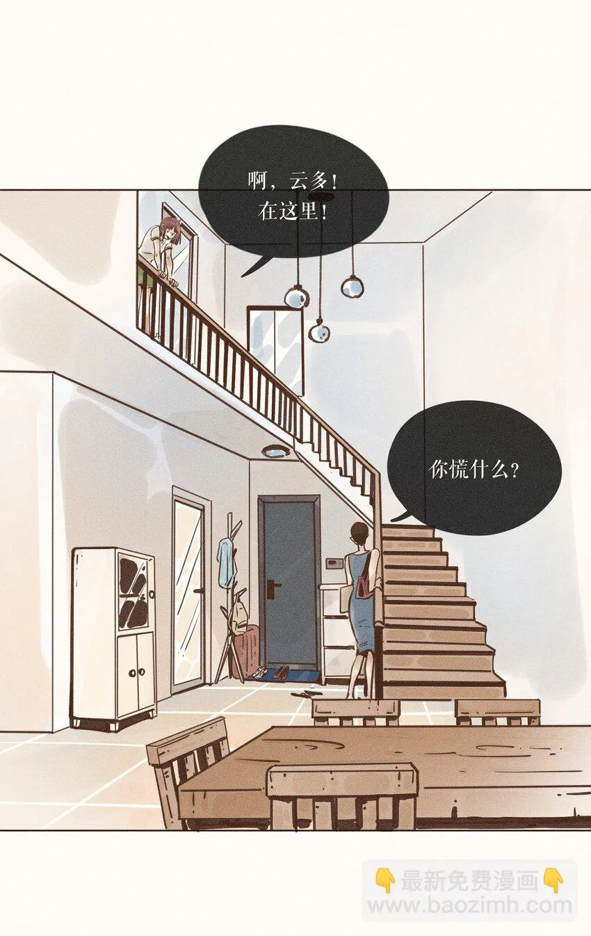 26 第二十六话 第19页