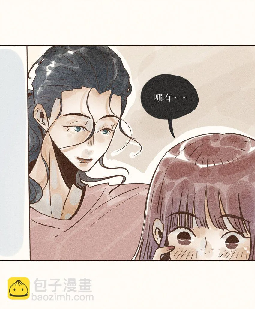 26 第二十六话 第20页