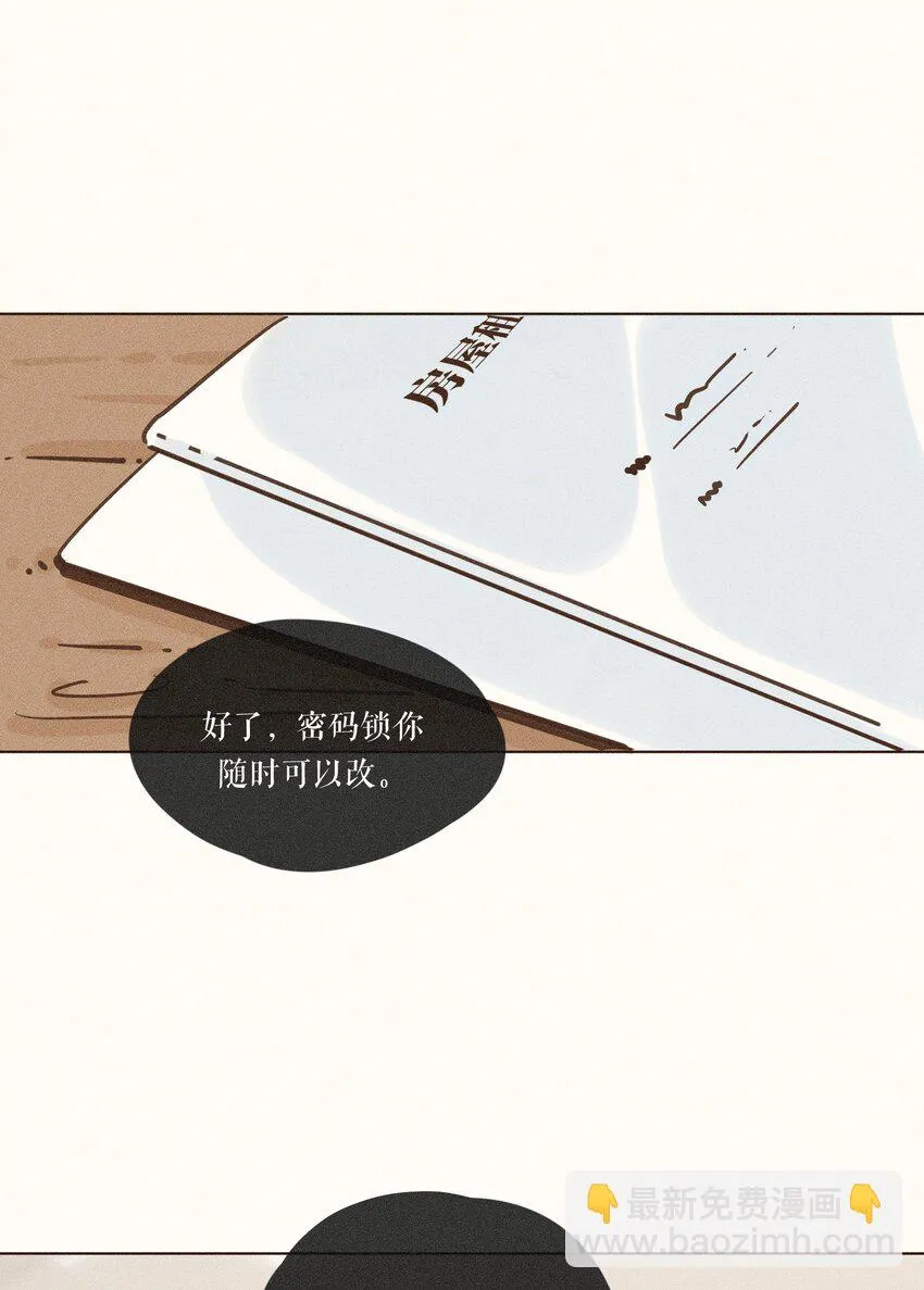 26 第二十六话 第22页