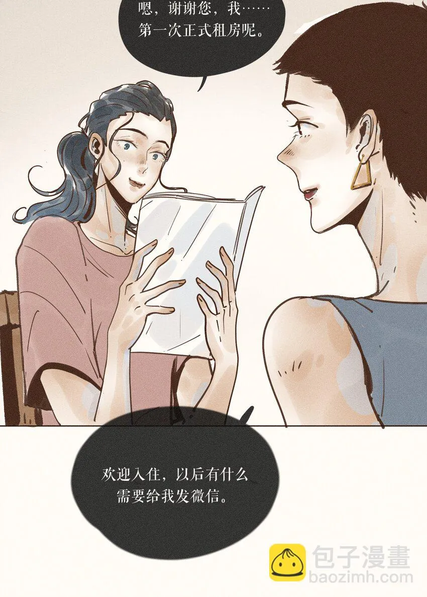 26 第二十六话 第23页