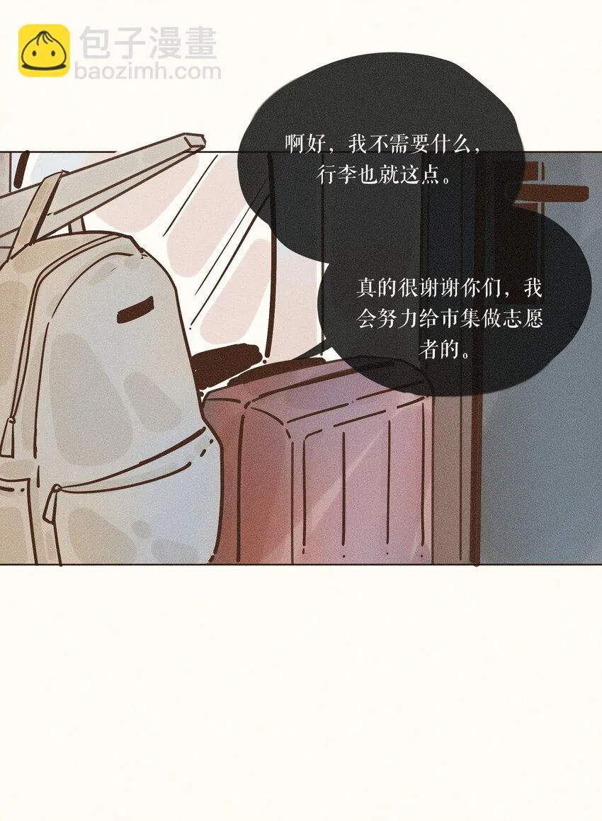 26 第二十六话 第24页