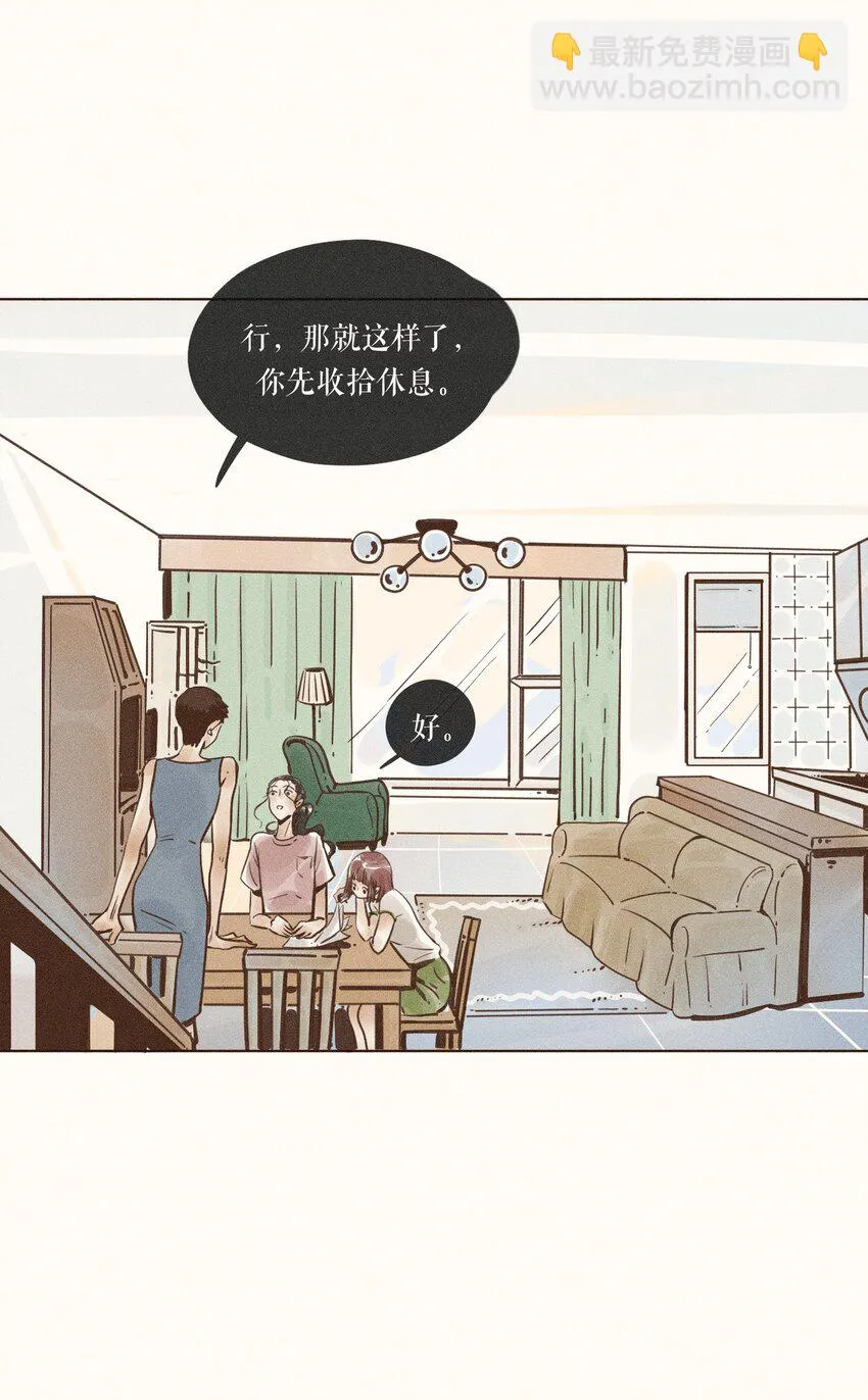 26 第二十六话 第25页