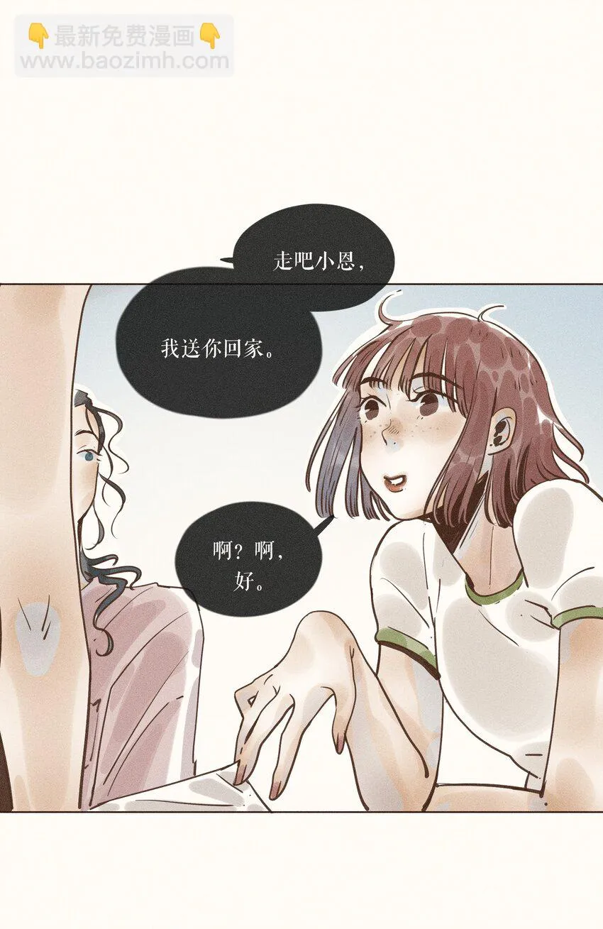 26 第二十六话 第26页
