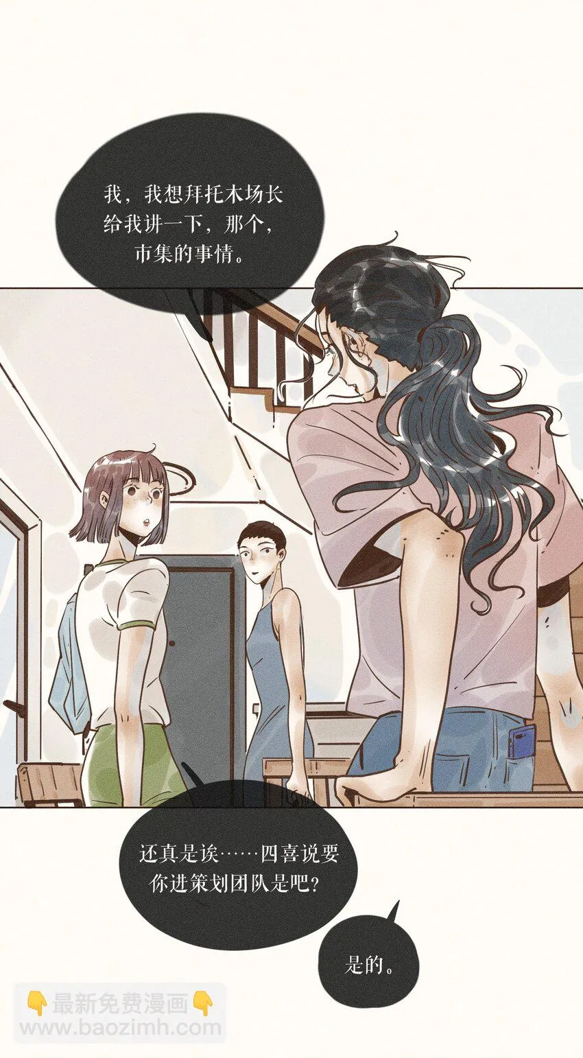 26 第二十六话 第27页