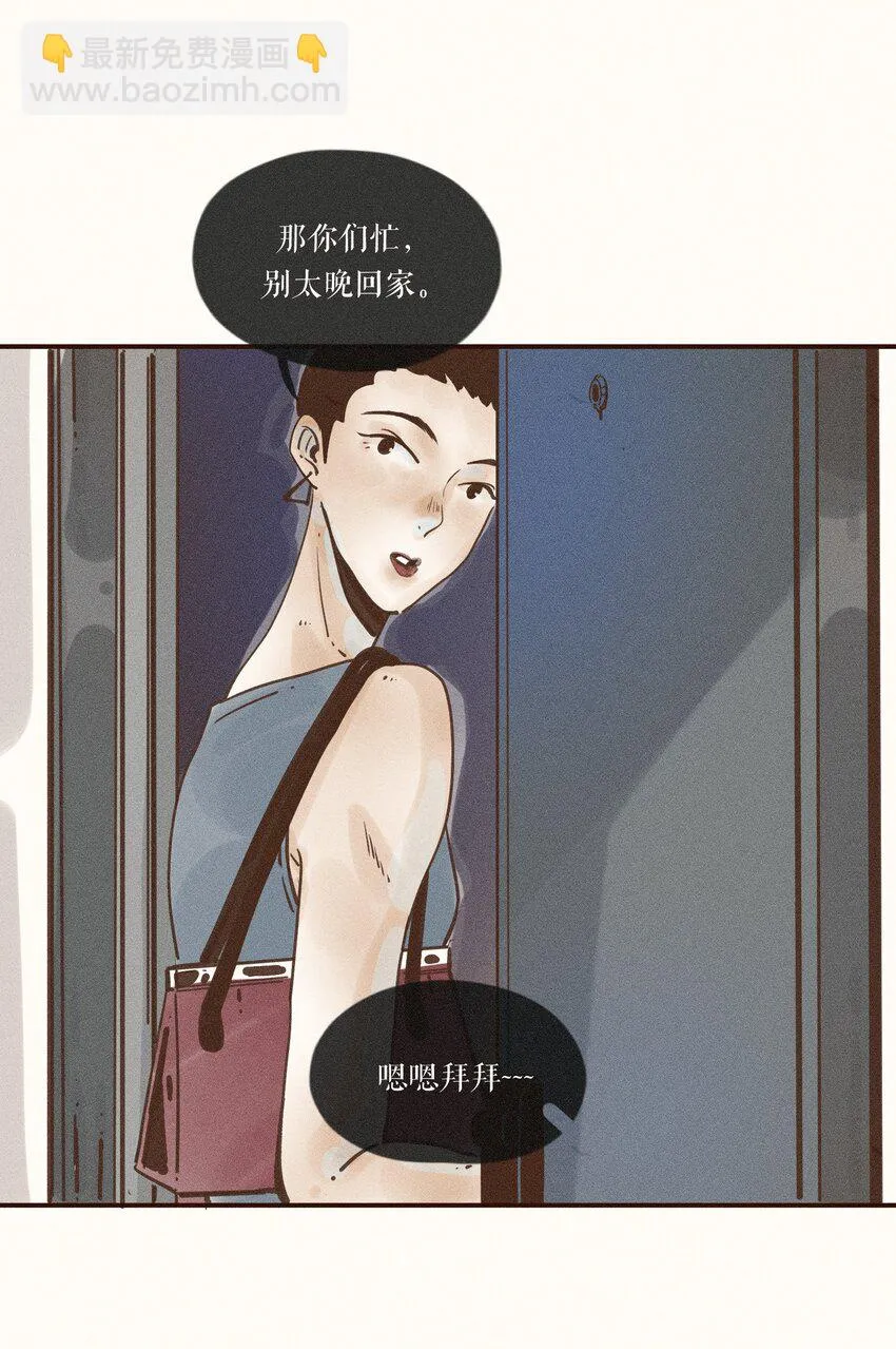 26 第二十六话 第30页