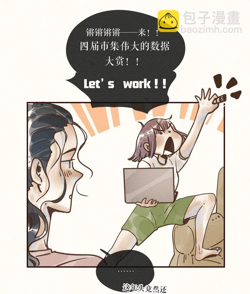 26 第二十六话 第34页