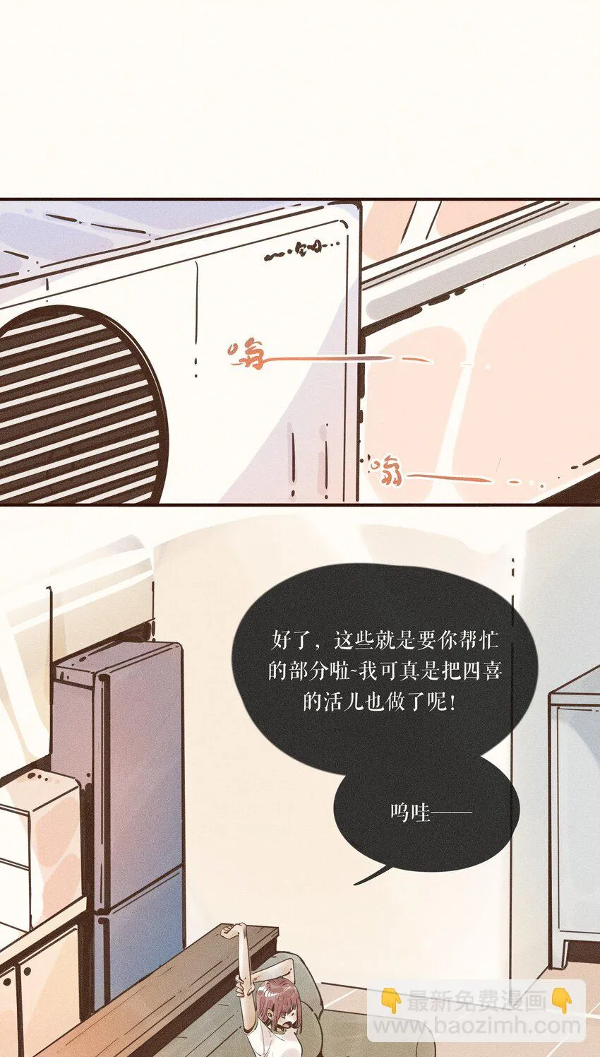 26 第二十六话 第39页
