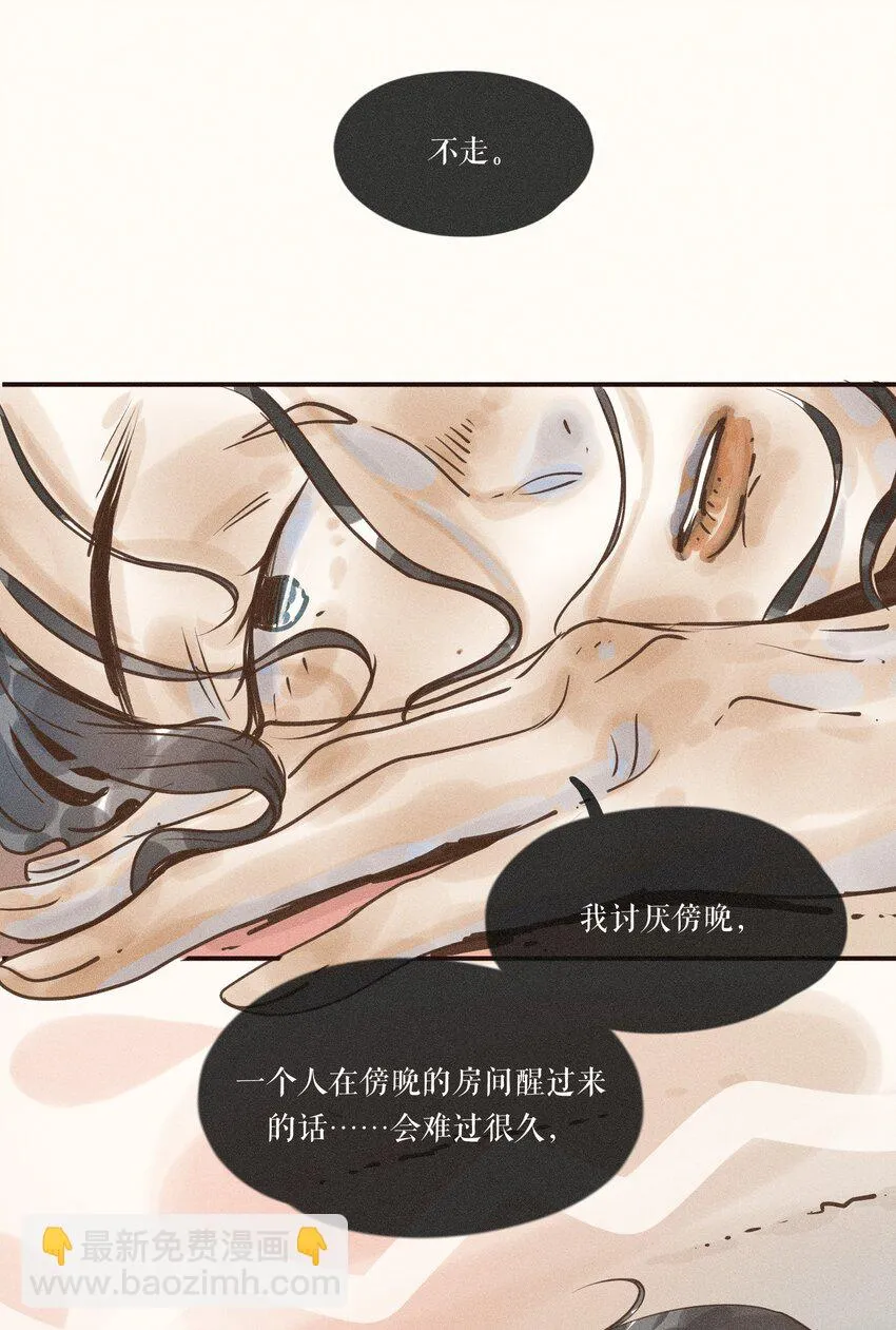 26 第二十六话 第46页