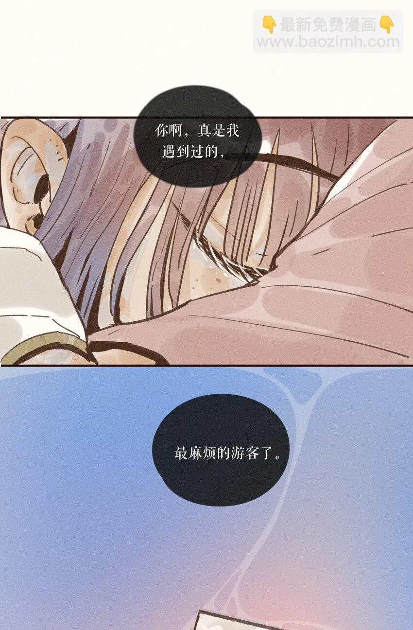 26 第二十六话 第52页