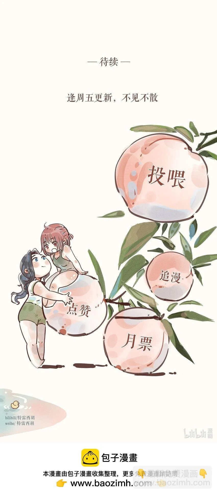 26 第二十六话 第54页
