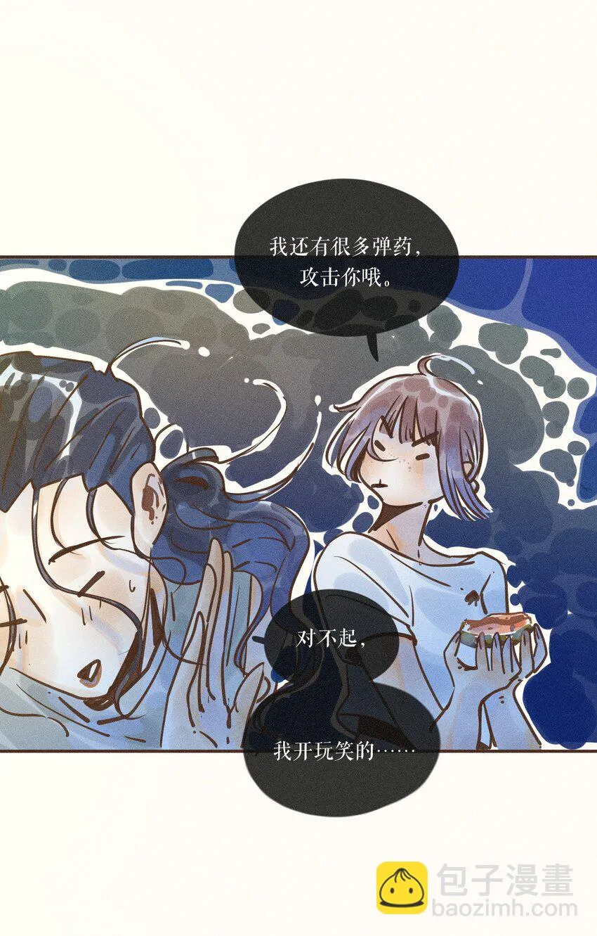 25 第二十五话 第5页