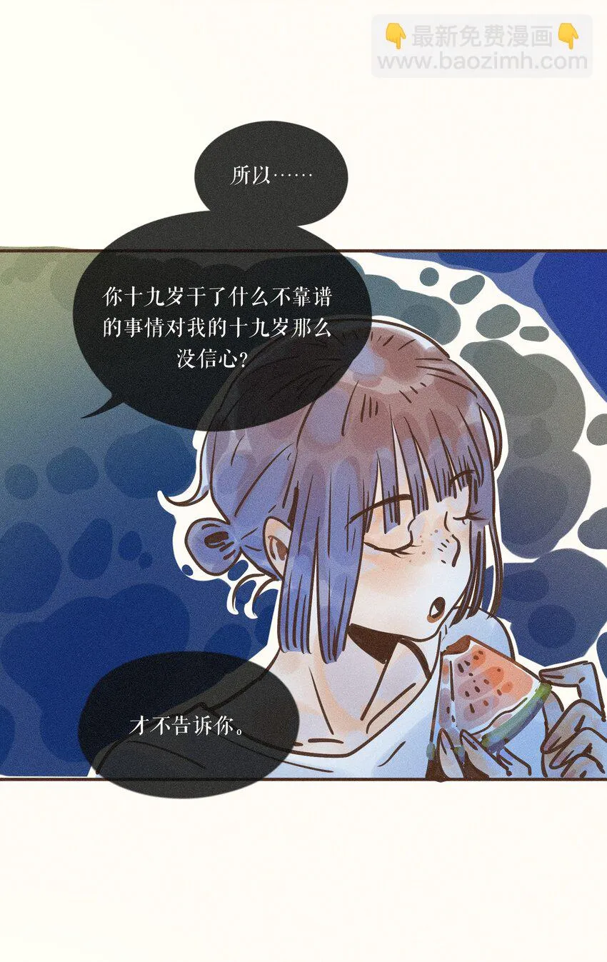 25 第二十五话 第6页