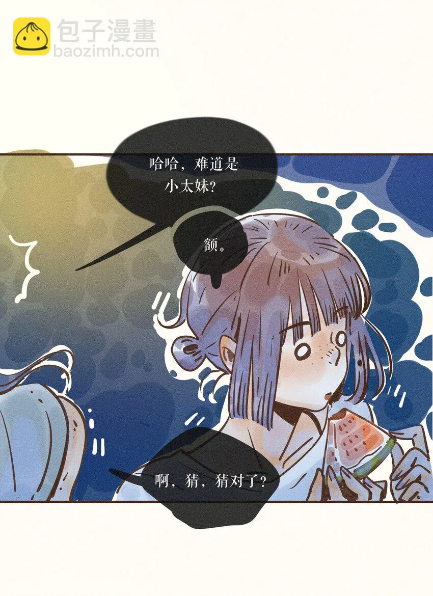 25 第二十五话 第7页