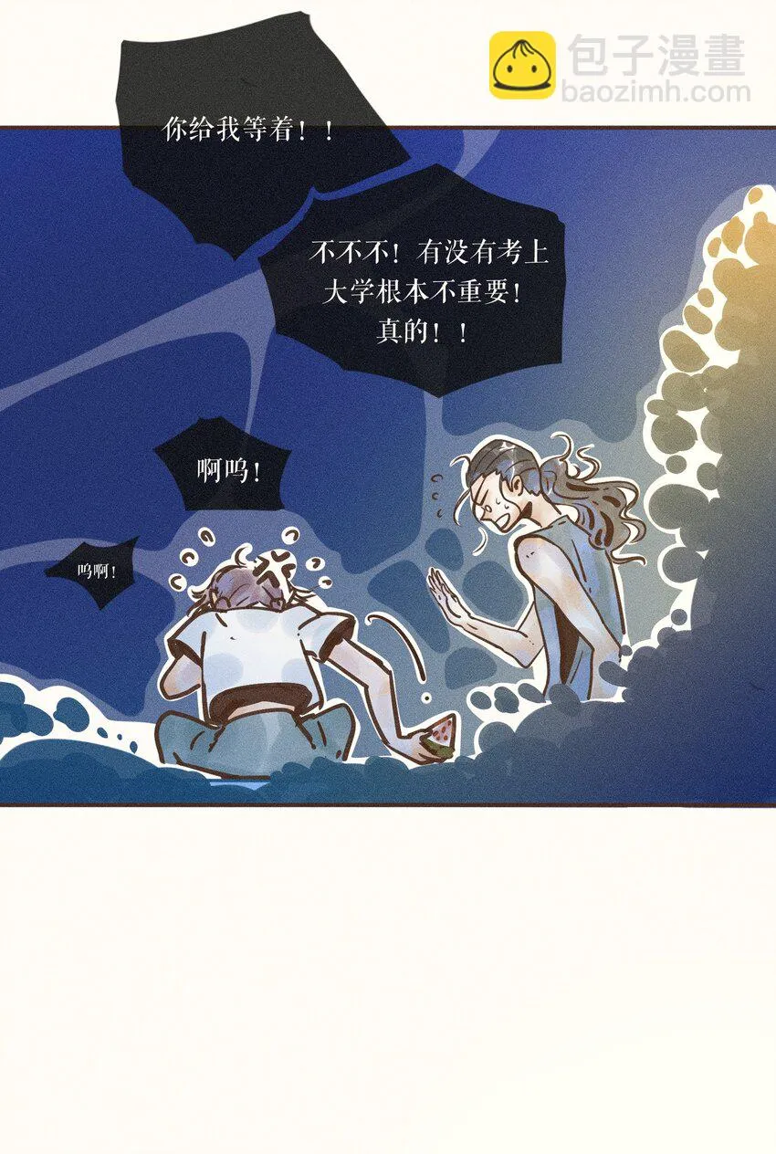 25 第二十五话 第9页