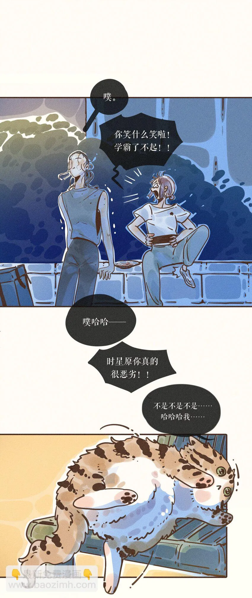 25 第二十五话 第11页