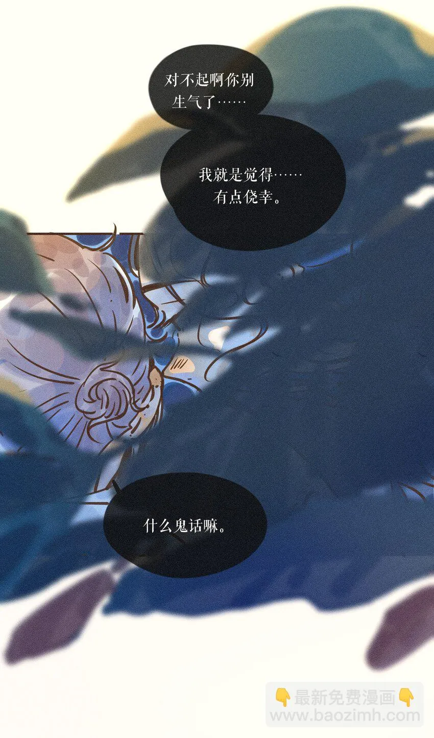 25 第二十五话 第12页