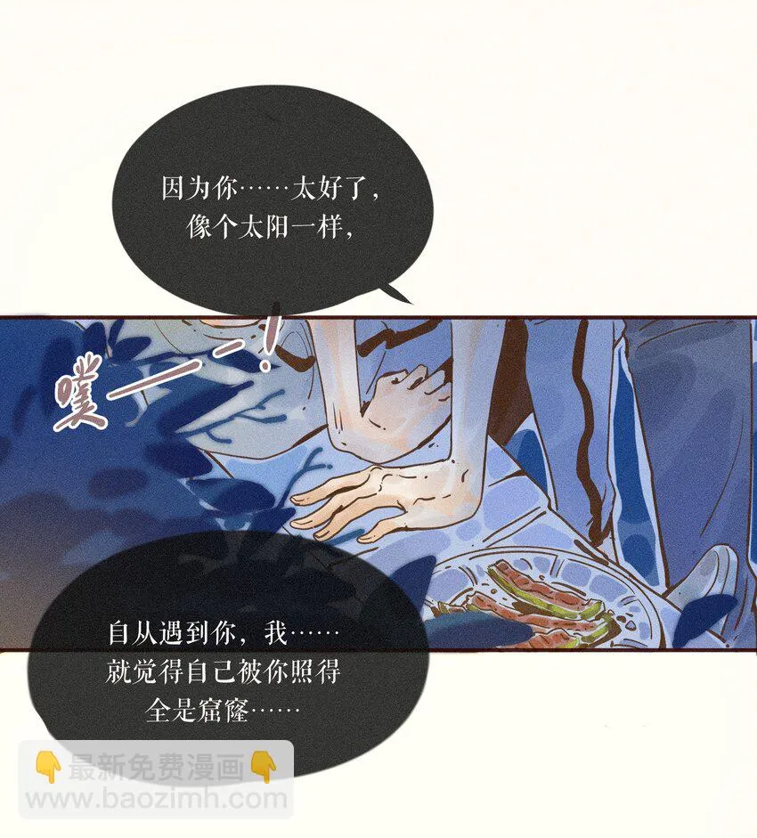 25 第二十五话 第13页
