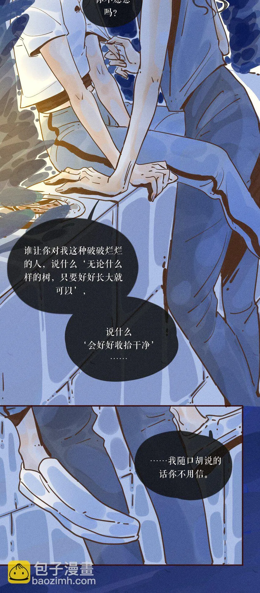 25 第二十五话 第15页