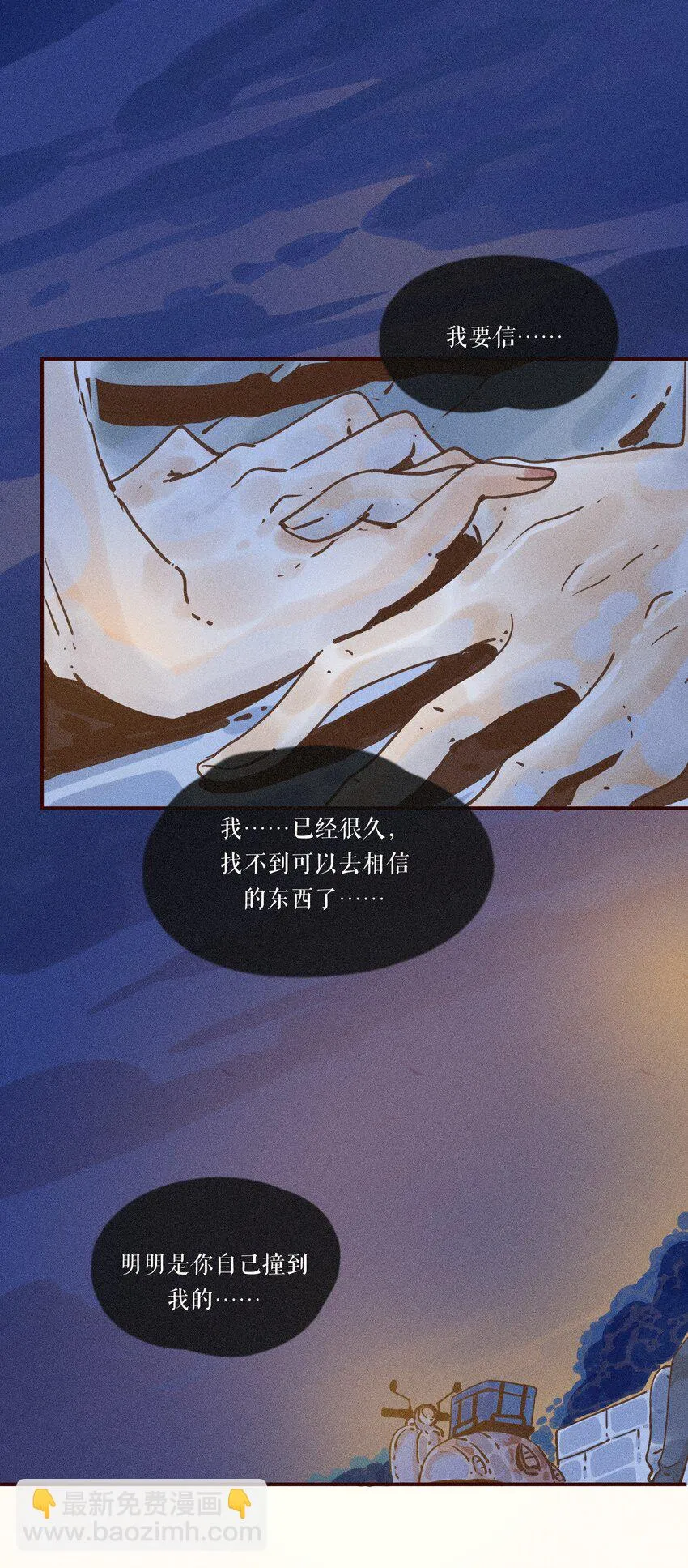 25 第二十五话 第16页