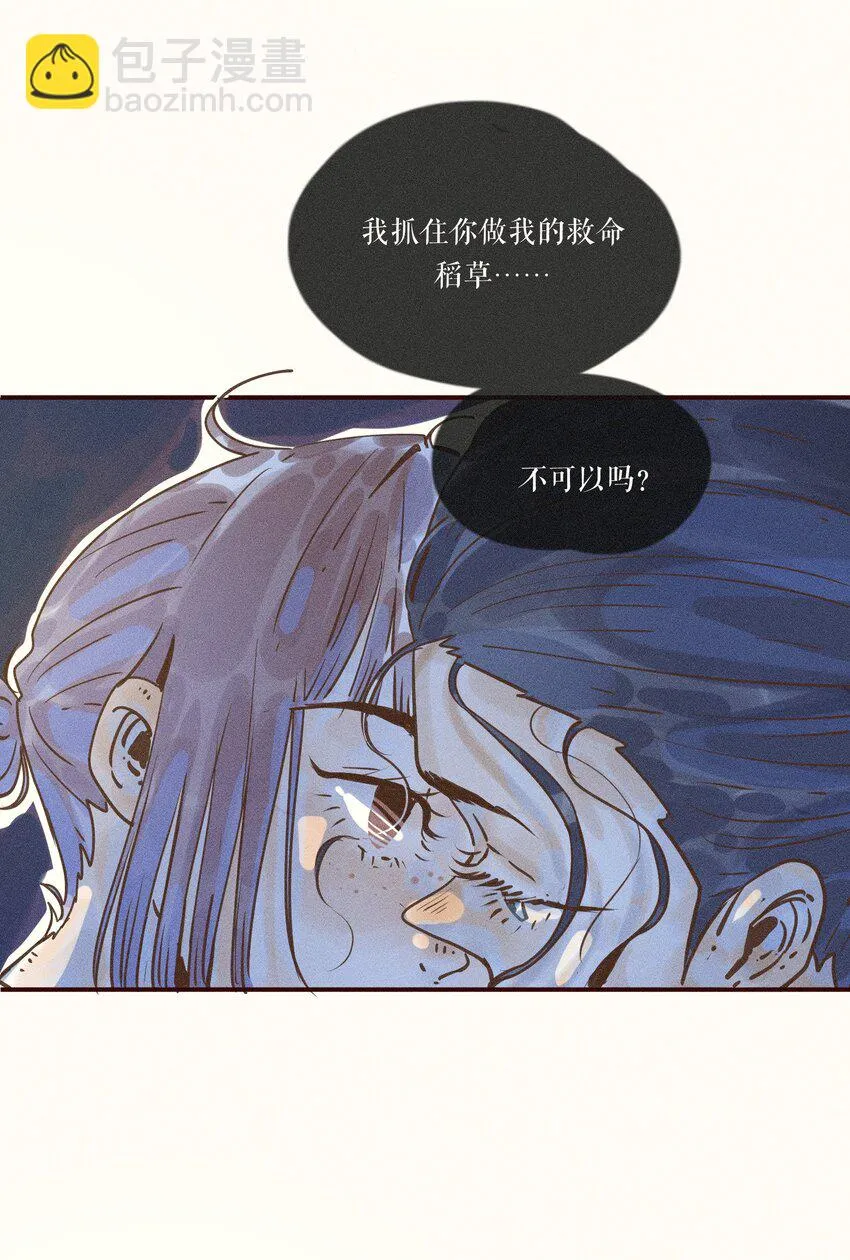 25 第二十五话 第17页