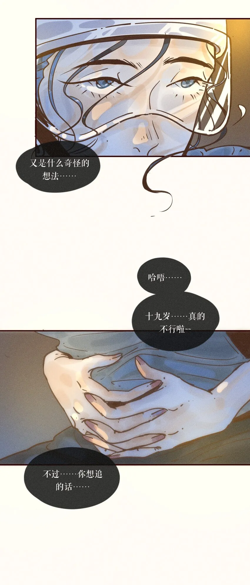 25 第二十五话 第22页