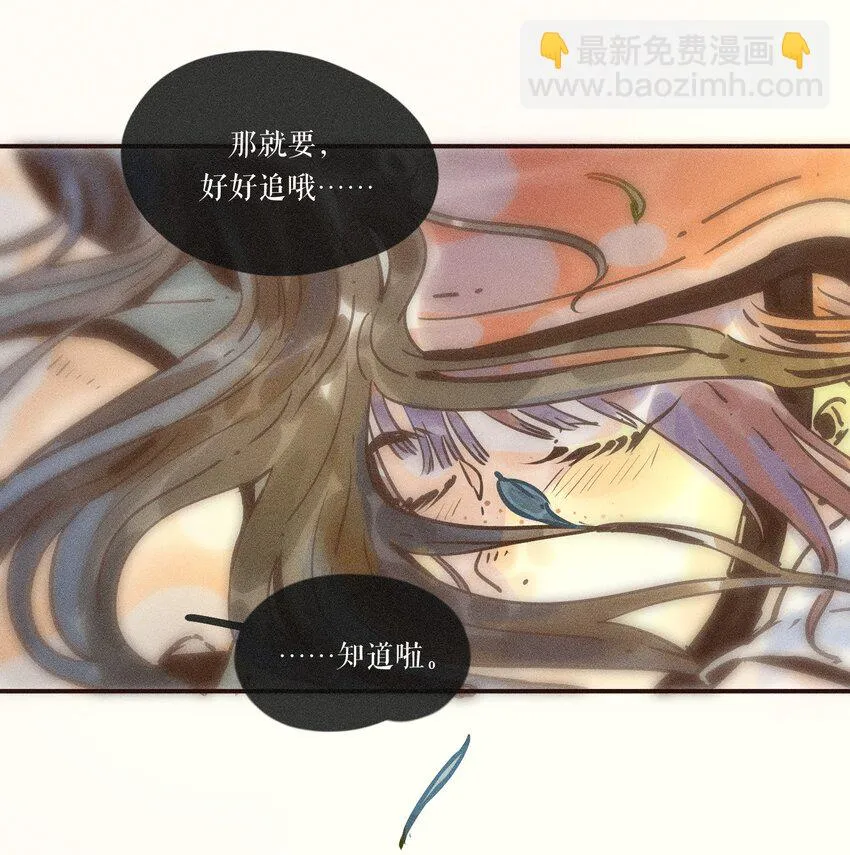 25 第二十五话 第23页