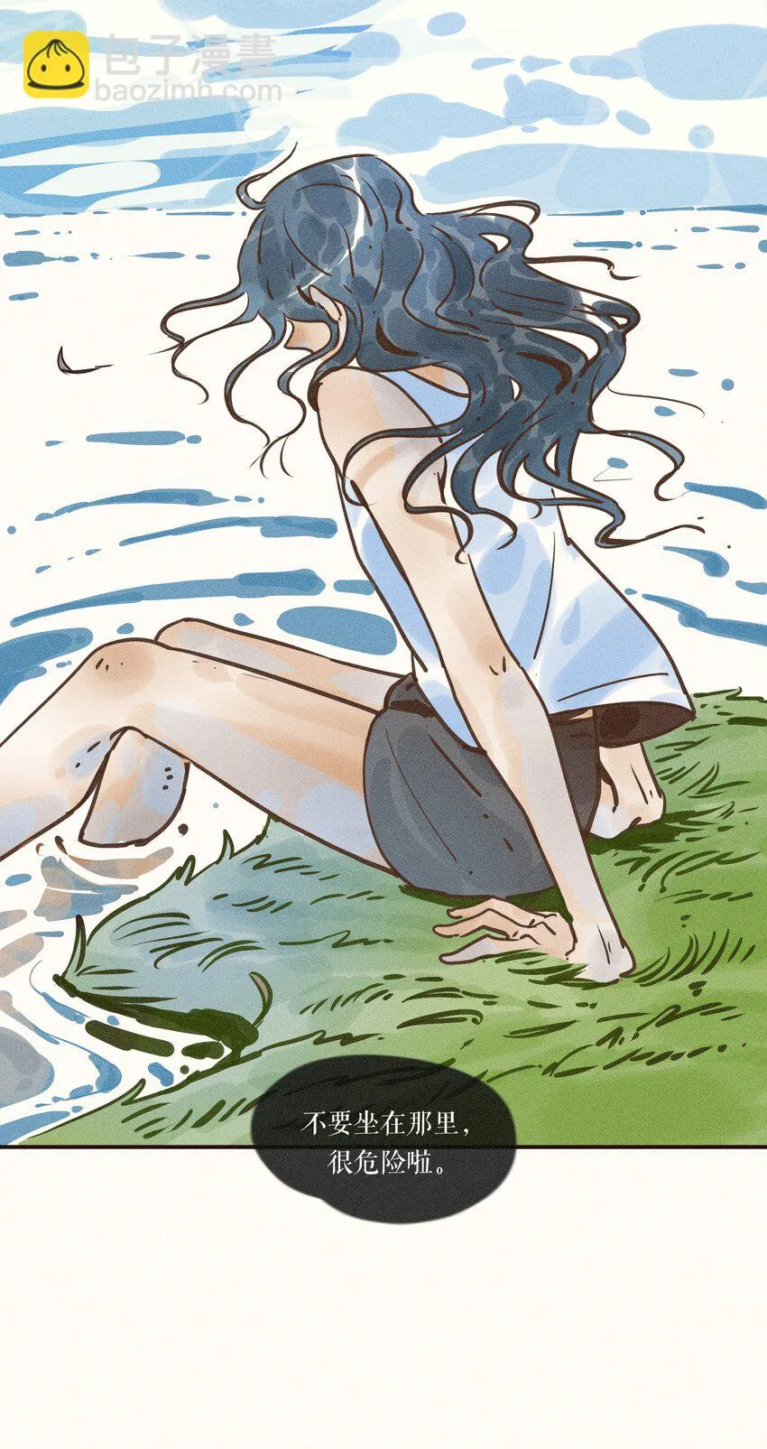 25 第二十五话 第29页