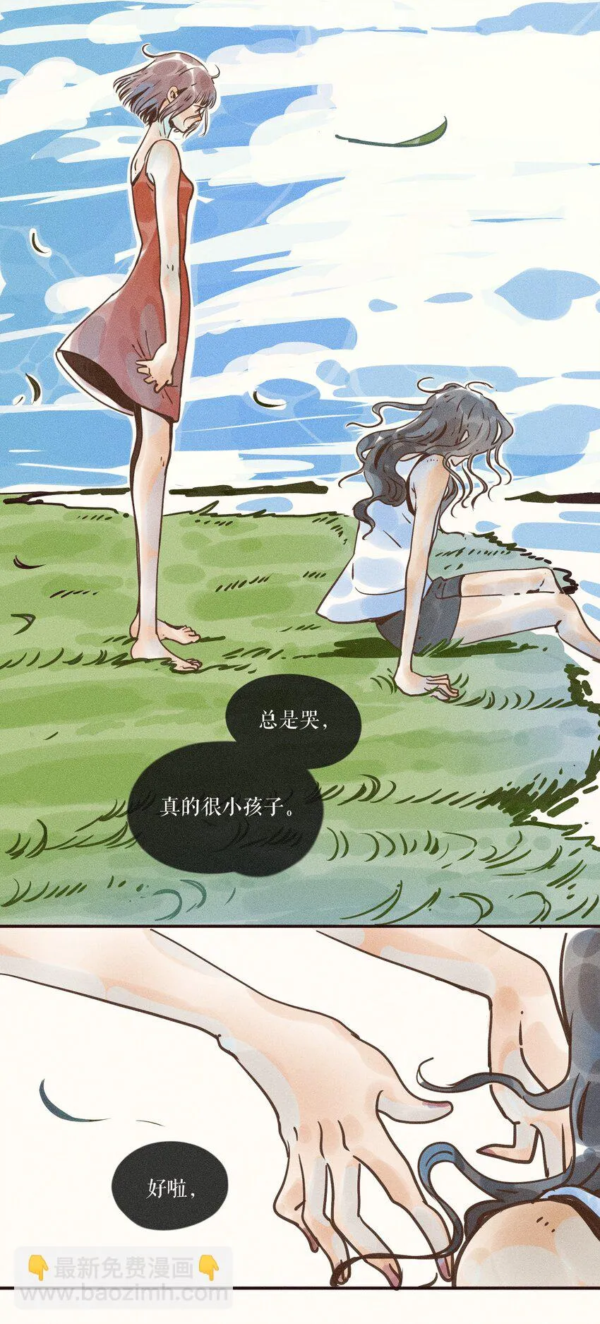 25 第二十五话 第31页