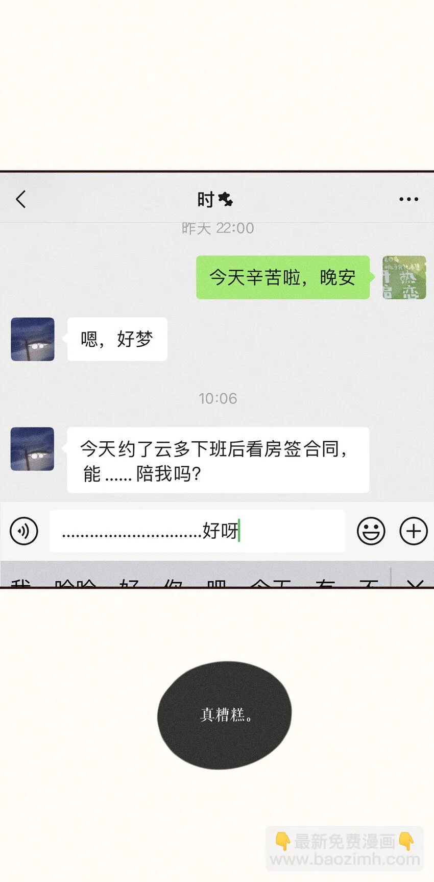 25 第二十五话 第40页