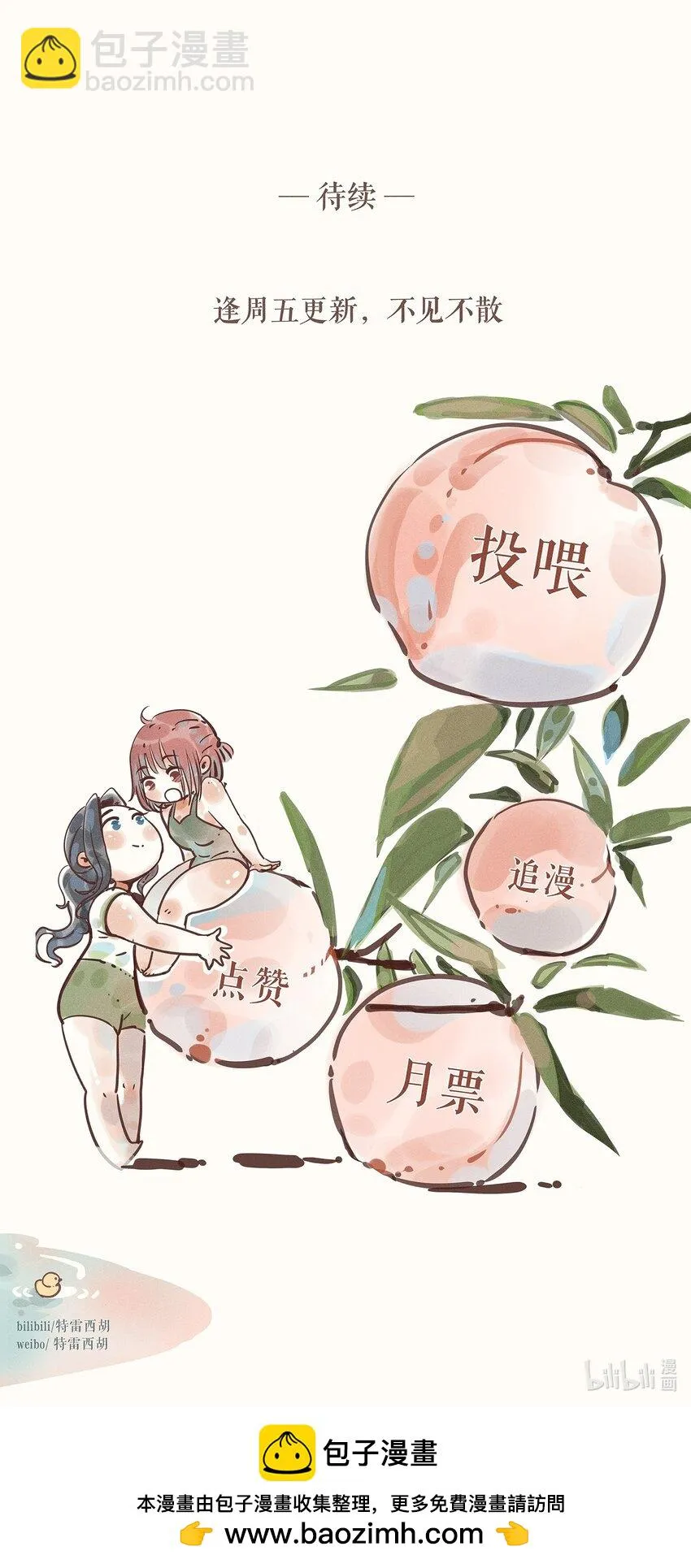 25 第二十五话 第41页
