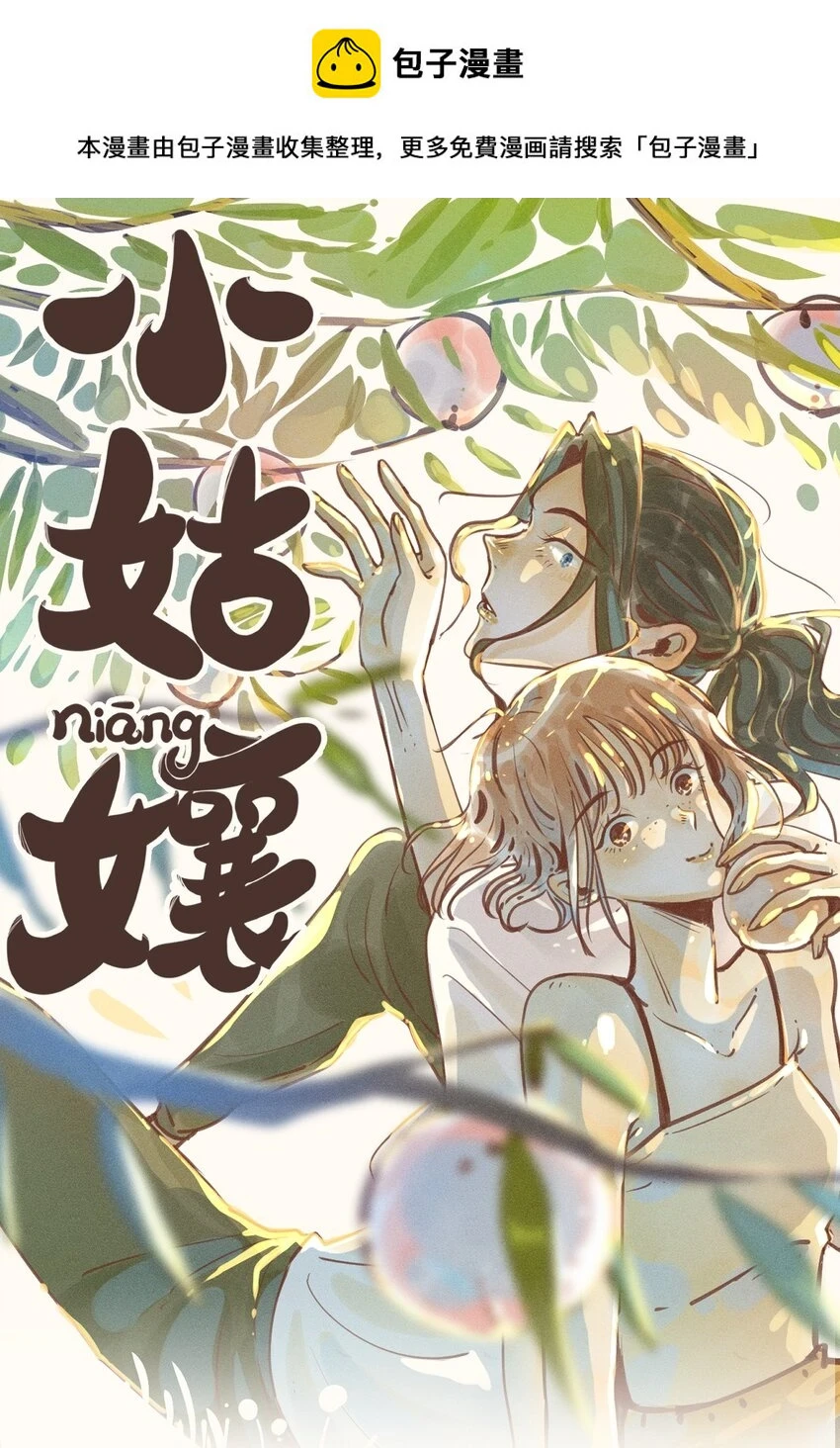 27 第二十七话 第1页