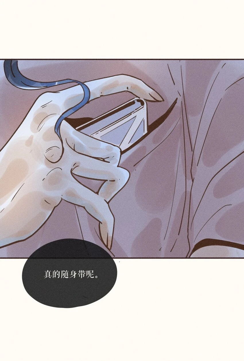 27 第二十七话 第11页