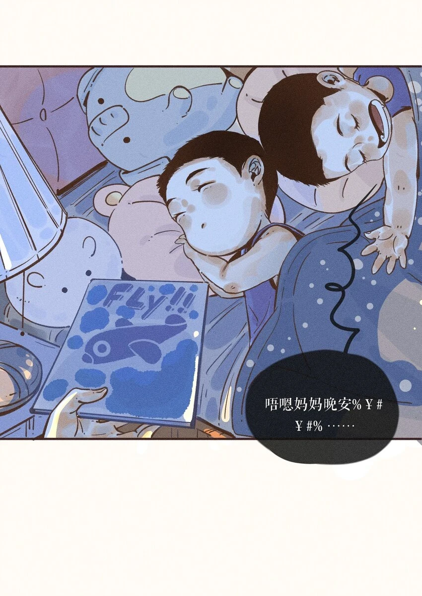 27 第二十七话 第21页
