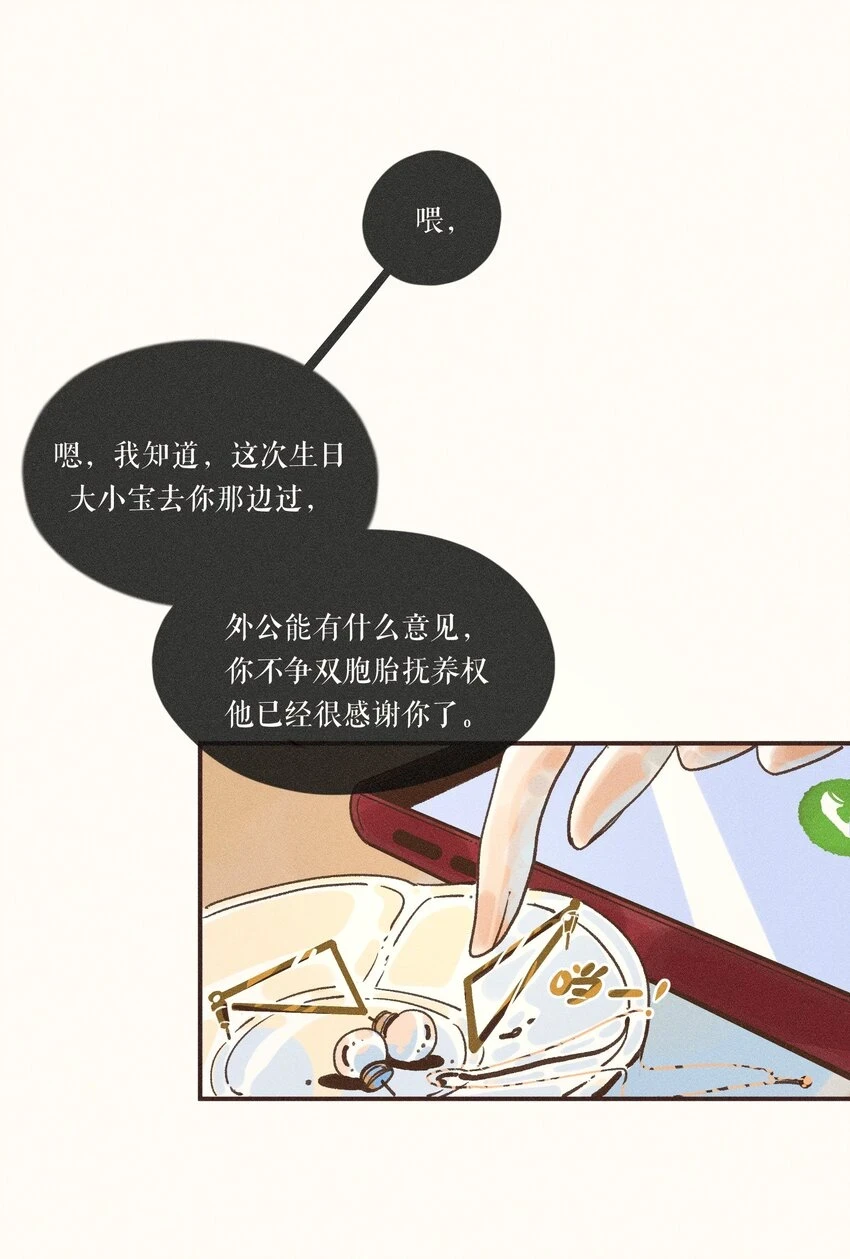 27 第二十七话 第23页