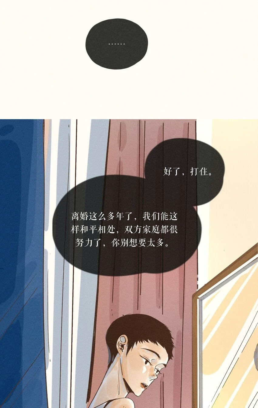 27 第二十七话 第25页