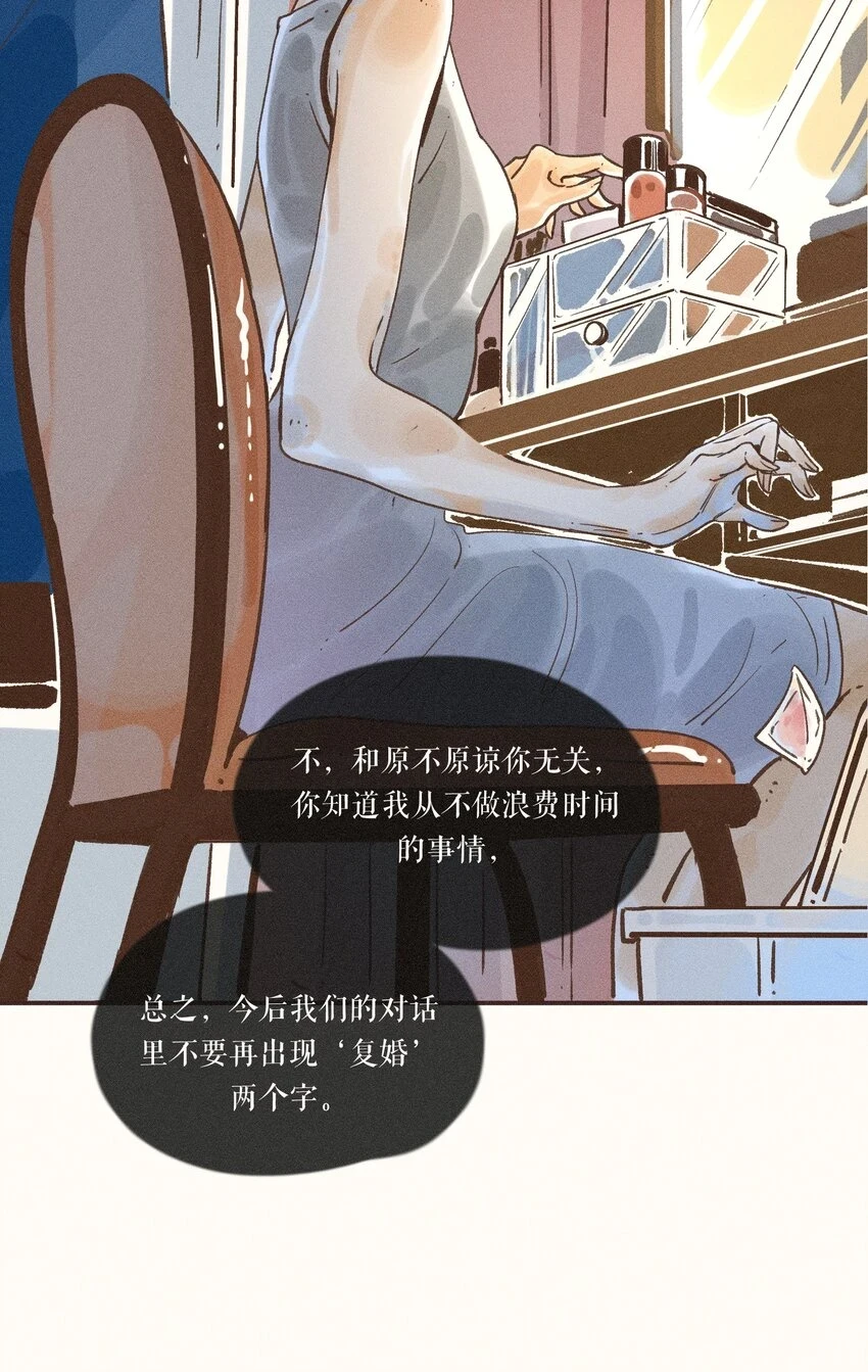 27 第二十七话 第26页