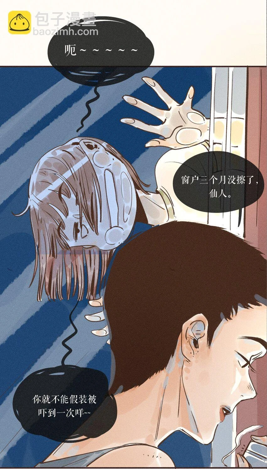 27 第二十七话 第30页