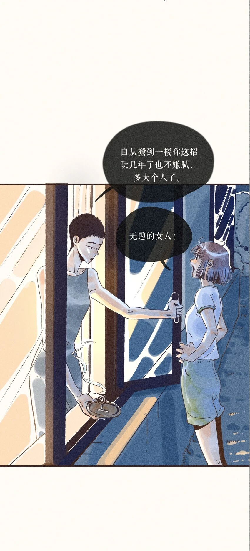 27 第二十七话 第31页