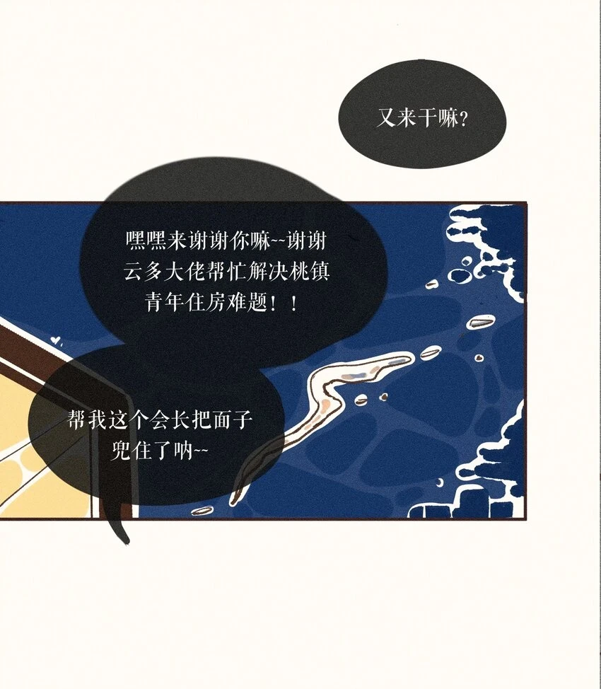 27 第二十七话 第32页