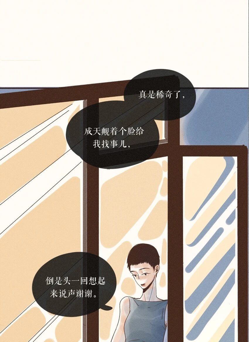 27 第二十七话 第33页