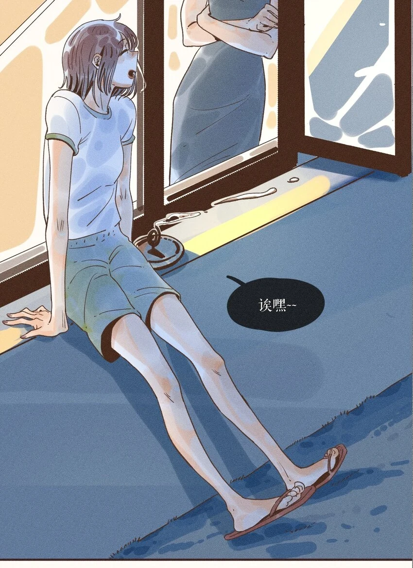 27 第二十七话 第34页