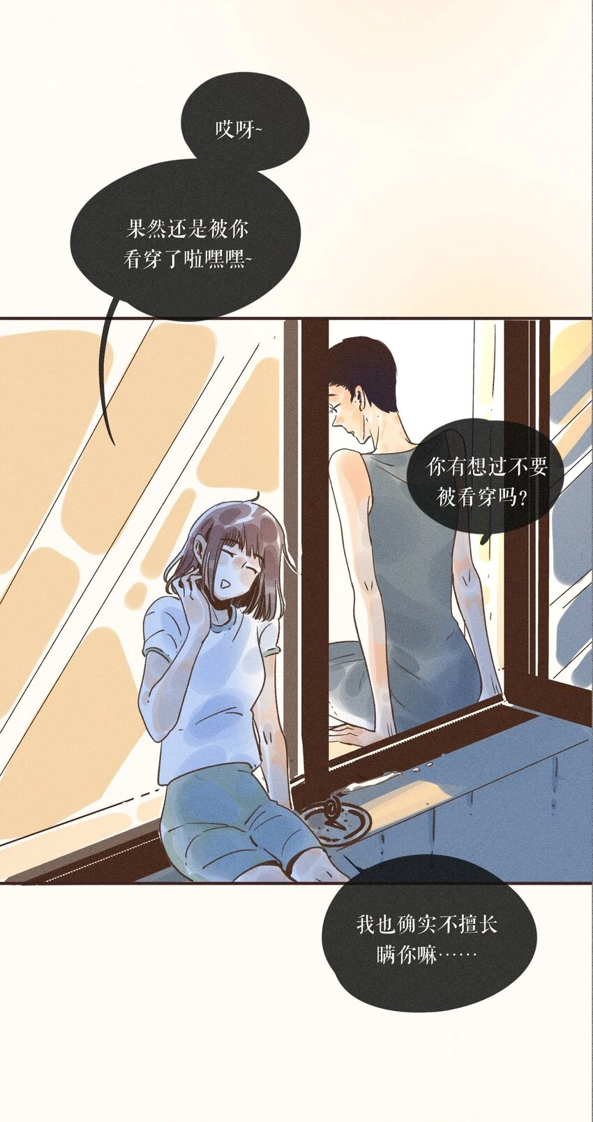 27 第二十七话 第37页
