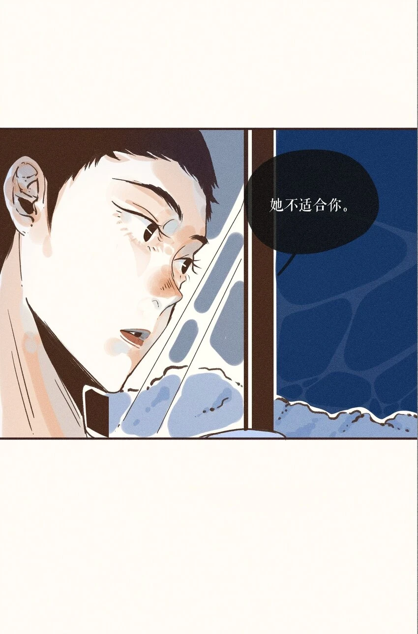 27 第二十七话 第38页