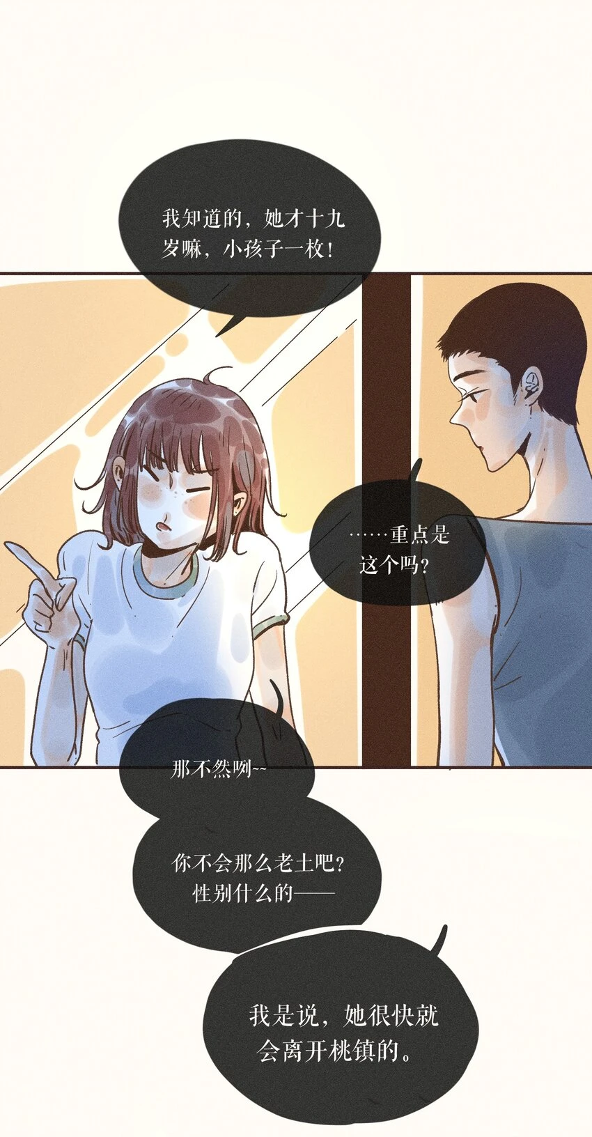 27 第二十七话 第39页