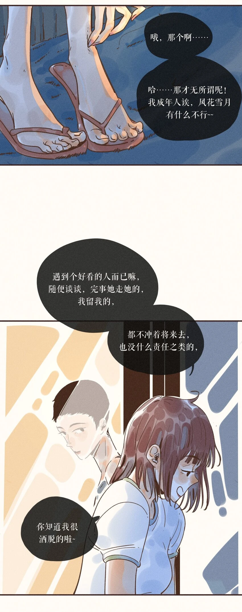 27 第二十七话 第40页