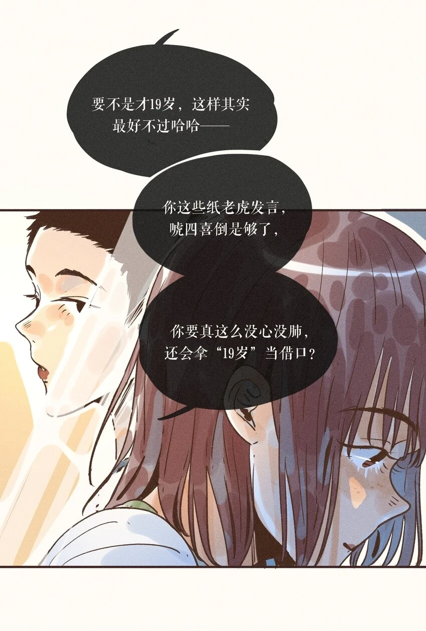 27 第二十七话 第41页